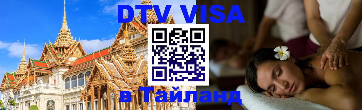 Сколько стоит DTV виза — актуальные цены, оформление даже без документов - Тайбэй  20.11.2025 